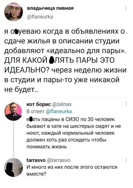 Мем, Смехалка