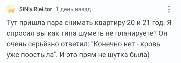 Мем, Смехалка