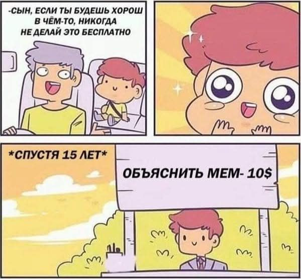 Мем, Tio Marcos Мем, Tio Marcos