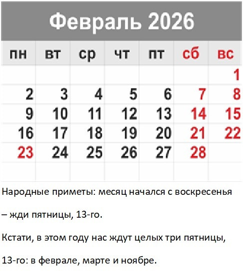 Мем: Приметы, Антиклептократ