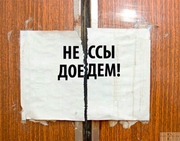 Мем: В ленинградке 70-х