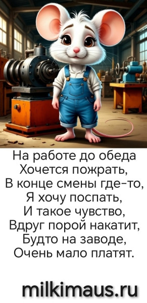 Мем, Лис Интересный