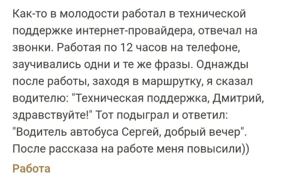 Мем, Смехалка