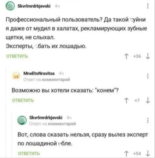 Мем, henh Мем, henh