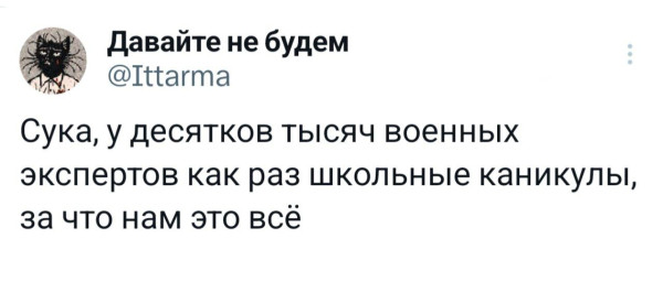 Мем, Смехалка Мем, Смехалка