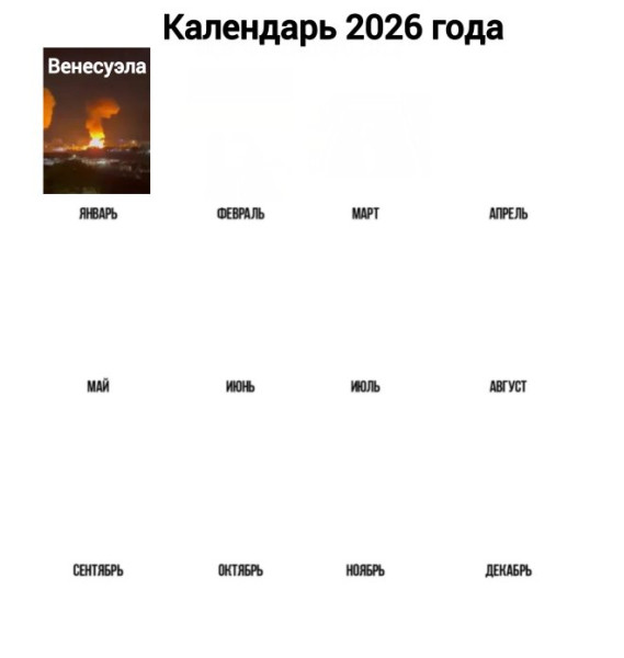 Мем, Смехалка Мем, Смехалка