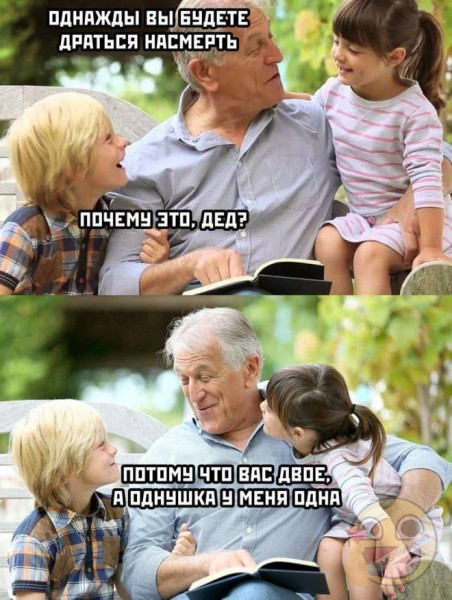 Мем, Ashmedai Мем, Ashmedai