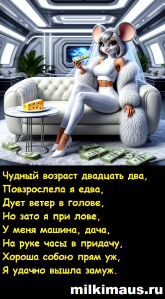 Мем, Лис Интересный Мем, Лис Интересный