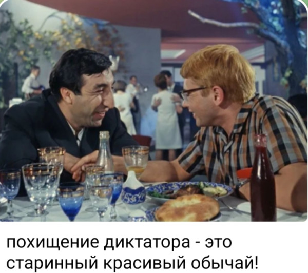 Мем, Ashmedai Мем, Ashmedai