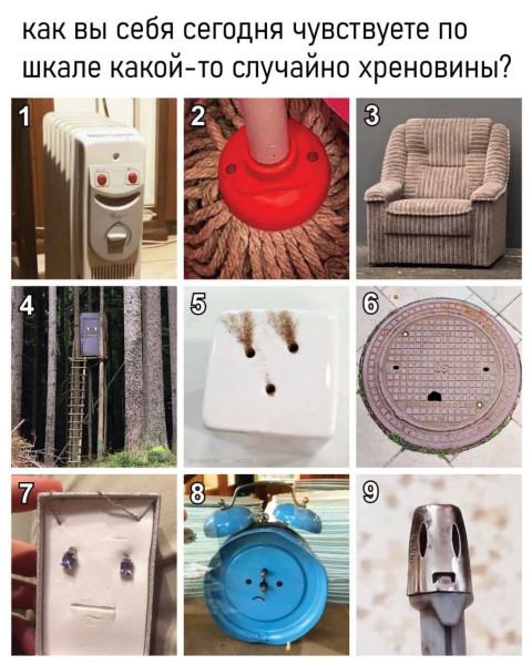 Мем, henh Мем, henh