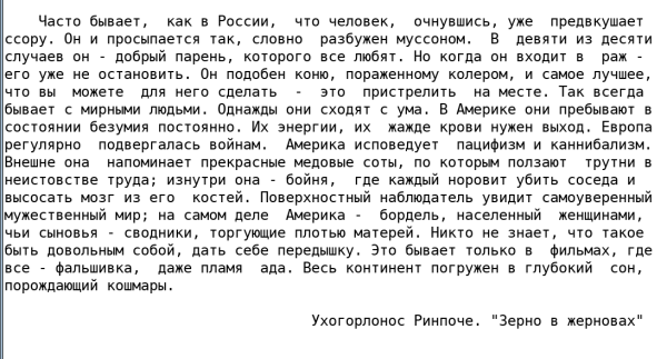 Мем: Сон, порождающий кошмары, Ivan Goldstein