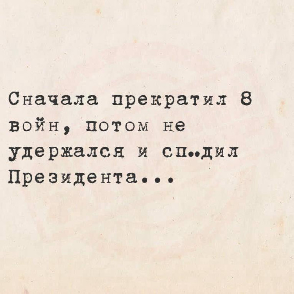 Мем, Максим Камерер