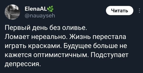 Мем, Смехалка