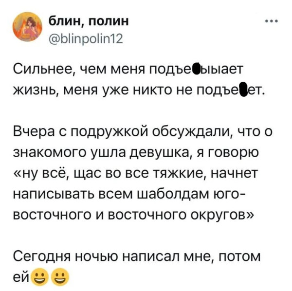 Мем, Смехалка