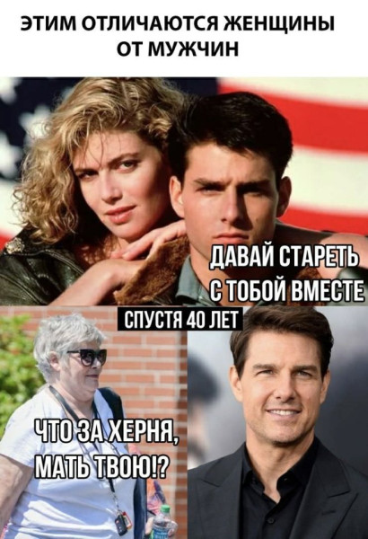 Мем, Смехалка