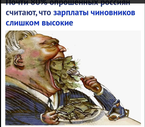 Мем, михельсон