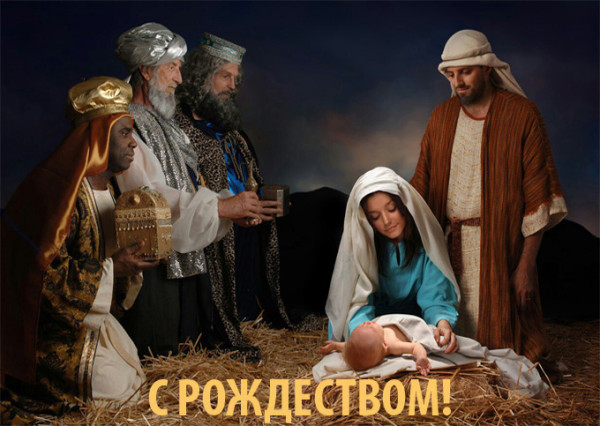 Мем: С Рождеством всех православных!