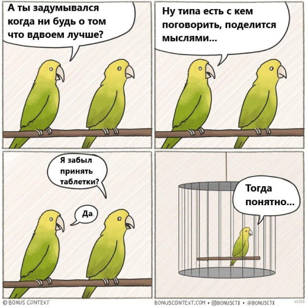 Мем, henh Мем, henh