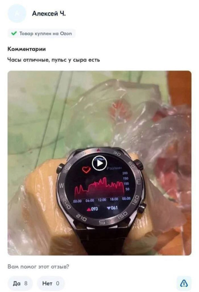 Мем: На Ozon завезли настолько умные часы, что они смогли найти пульс даже у сыра., henh Мем: На Ozon завезли настолько умные часы, что они смогли найти пульс даже у сыра., henh