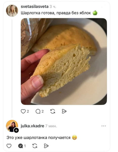 Мем, Смехалка