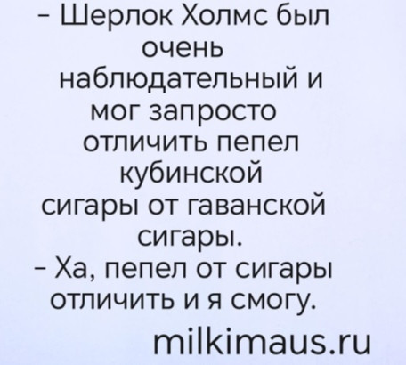 Мем, Лис Интересный