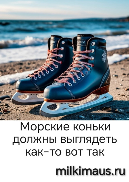 Мем, Лис Интересный