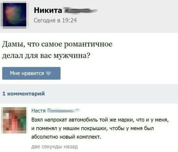 Мем, Ingrid Lovera Мем, Ingrid Lovera