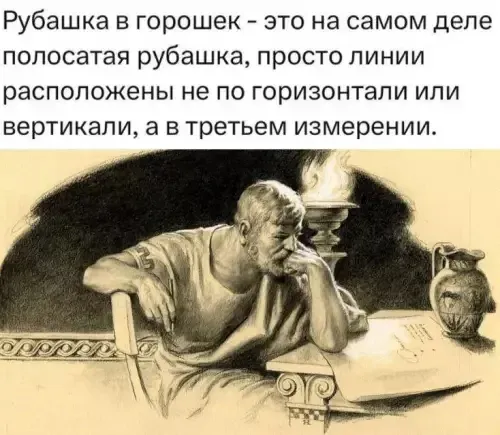 Мем, Смехалка