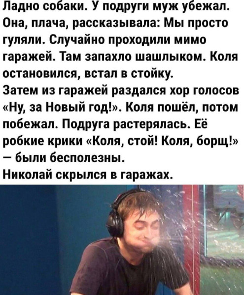 Мем, Смехалка