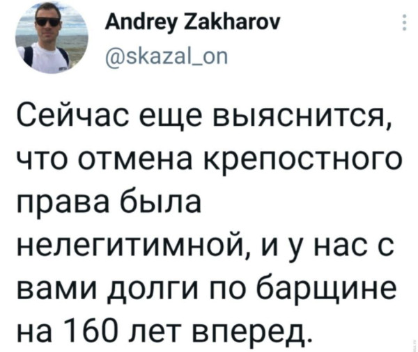 Мем, Смехалка Мем, Смехалка