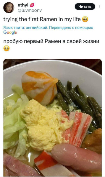 Мем, henh Мем, henh