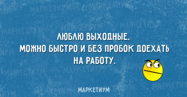 Мем: И в праздники так тоже бывает...)