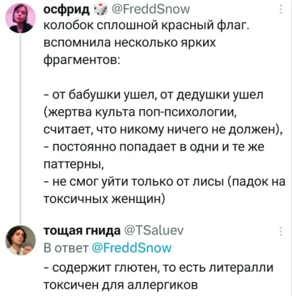 Мем, Bassplayer