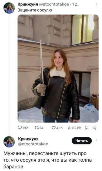Мем, Bassplayer
