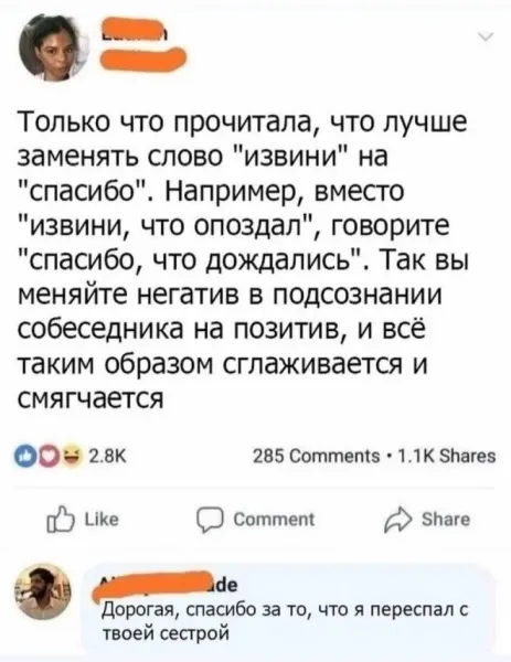 Мем, Bassplayer