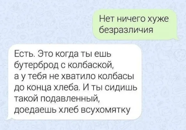 Мем, Bassplayer