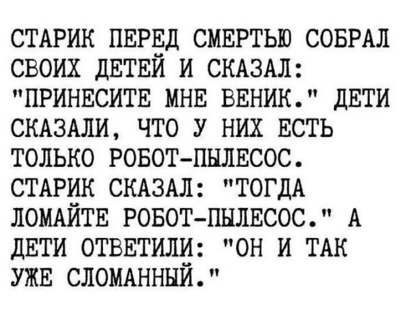 Мем, Bassplayer