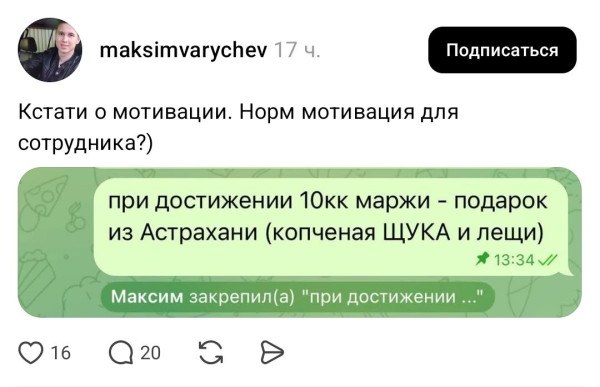 Мем, Bassplayer