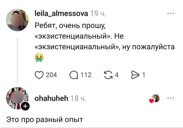 Мем, Ashmedai