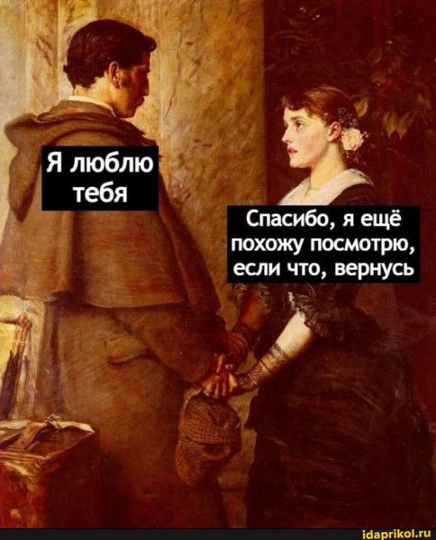 Мем, Jonas