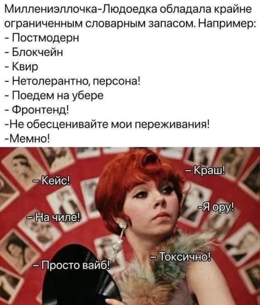 Мем, Jonas