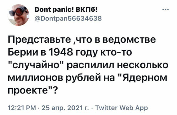 Мем, Mghost