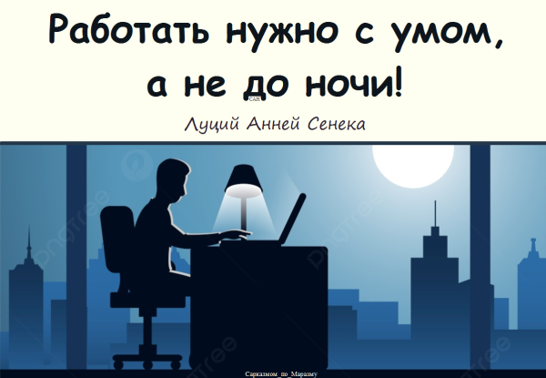 Мем, Александр САН