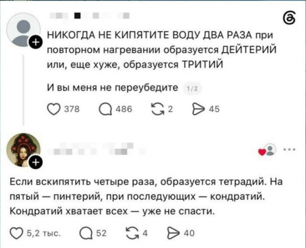 Мем, Ashmedai