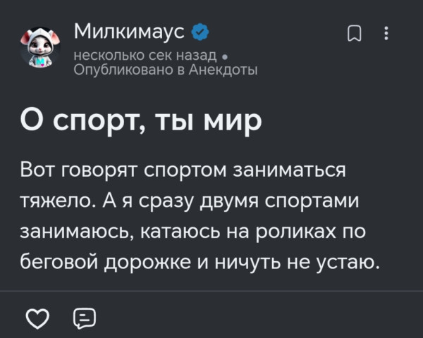 Мем, Лис Интересный