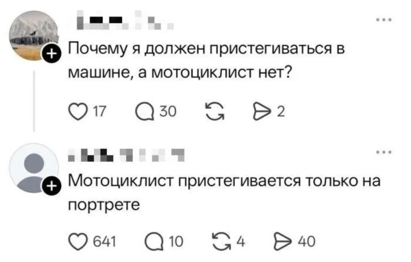 Мем, Bassplayer