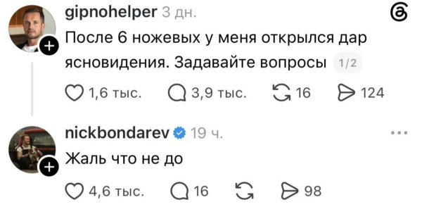Мем, Bassplayer