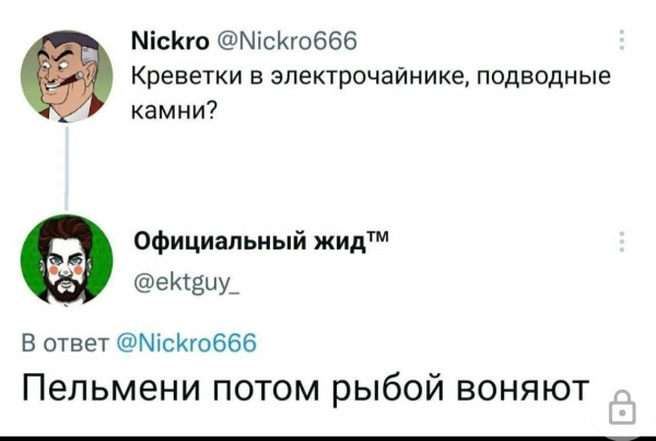 Мем, Bassplayer