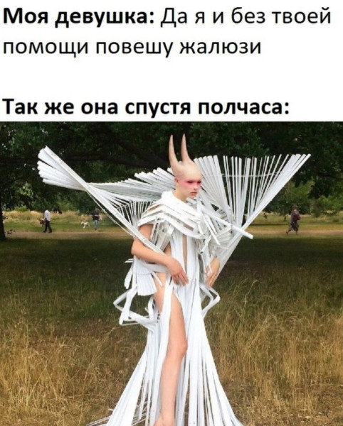 Мем, Ashmedai
