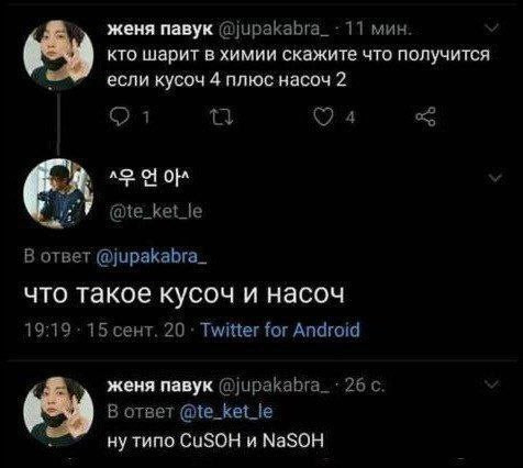 Мем, Ashmedai